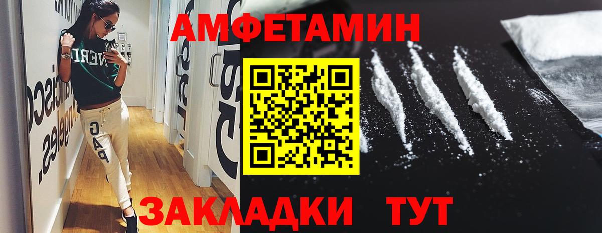 Amphetamine  Вход с VPN  Алапаевск  Amphetamine VHQ 