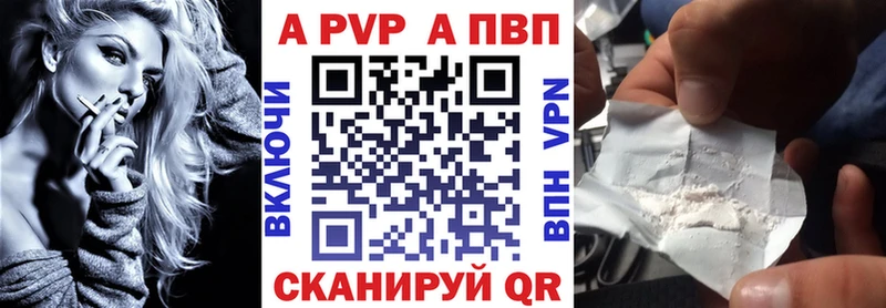 A PVP Crystall что такое blacksprut Алапаевск