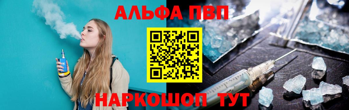 Алапаевск  А ПВП Соль  Alpha PVP мука  Alpha-PVP  Вход с VPN  Alfa_PVP мука 