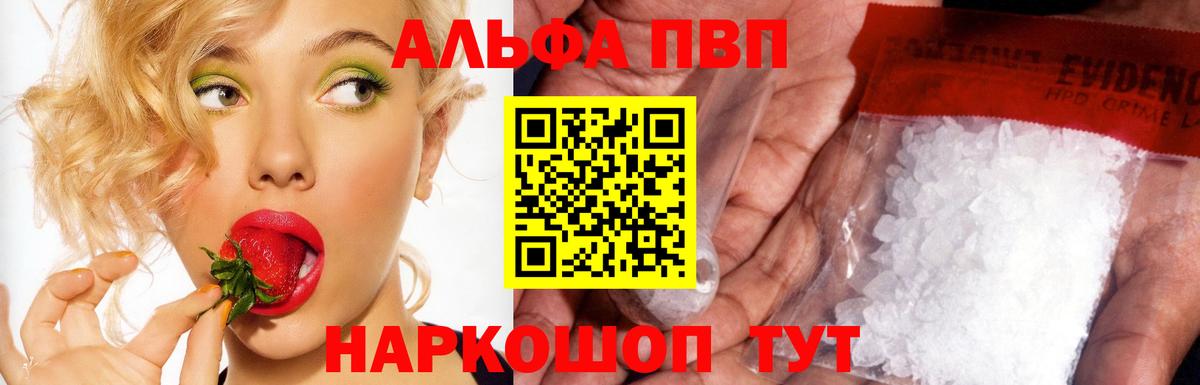 Alpha PVP мука Алапаевск