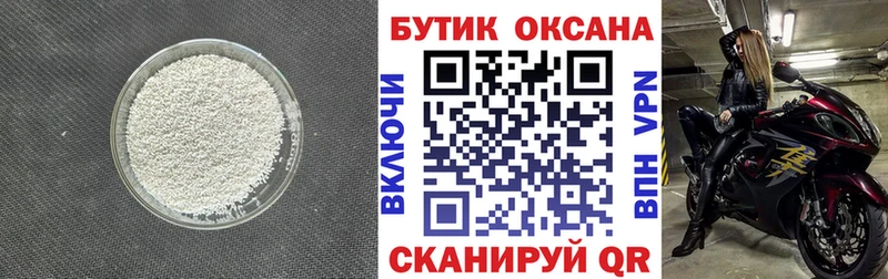 БУТИРАТ жидкий экстази Алапаевск