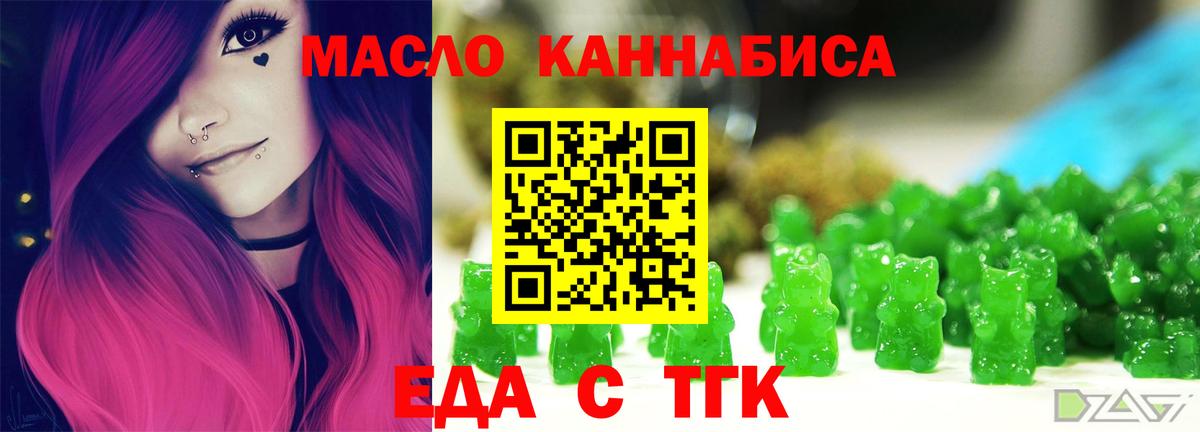 Алапаевск  Печенье с ТГК конопля  Вход с VPN 