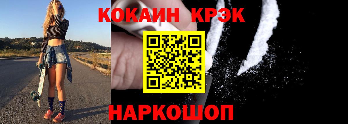 Cocaine  Кокаин Перу  Вход с VPN  Алапаевск  COCAIN Колумбийский 