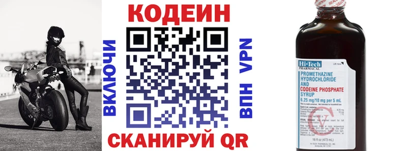 хочу   Алапаевск  Кодеиновый сироп Lean напиток Lean (лин) 