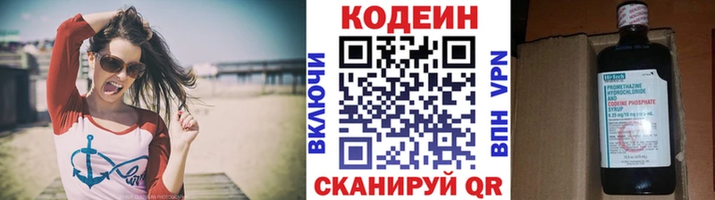 Кодеиновый сироп Lean напиток Lean (лин) Алапаевск