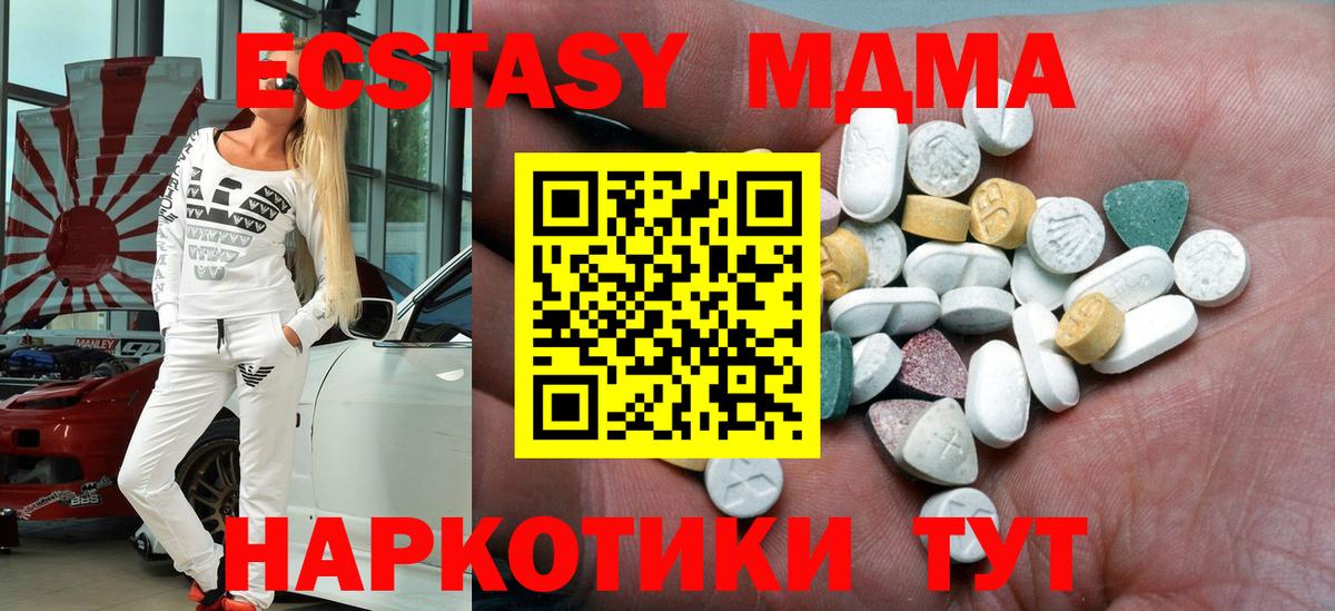 Экстази TESLA Алапаевск
