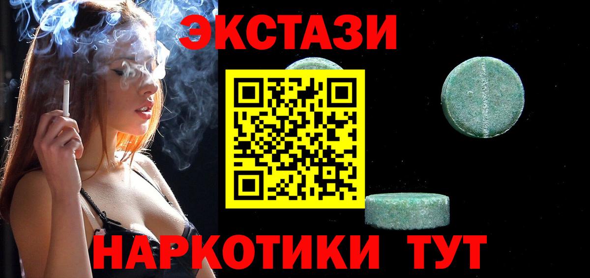 сколько стоит  ЭКСТАЗИ 99%  Вход с VPN  Алапаевск  Ecstasy TESLA 