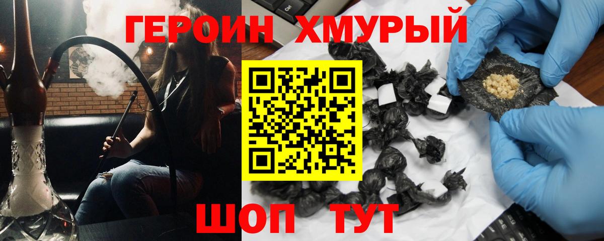 ГЕРОИН гречка  Вход с VPN  Алапаевск 