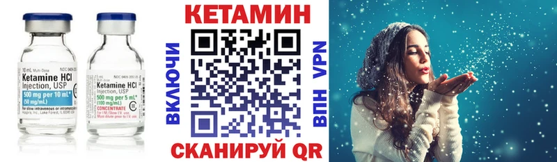 Кетамин ketamine Алапаевск