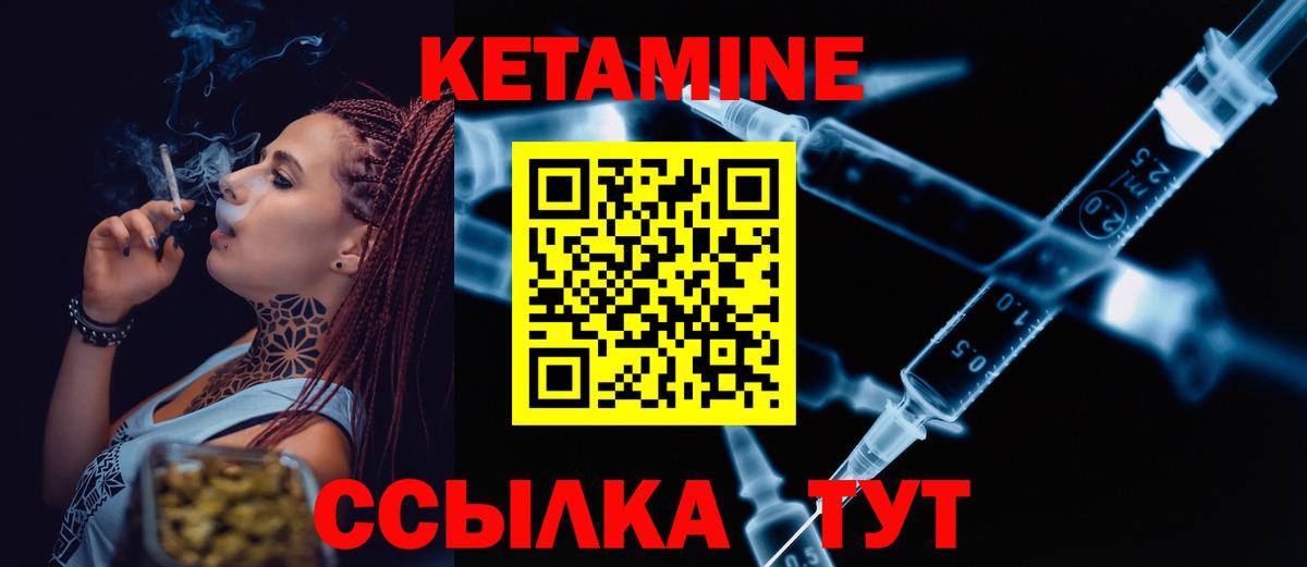 Алапаевск  Кетамин ketamine  Вход с VPN 