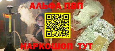 ALPHA-PVP Тула