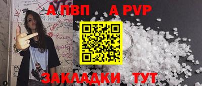 ALPHA-PVP Тула