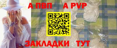 ALPHA-PVP Тула