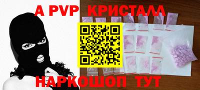 ALPHA-PVP Тула