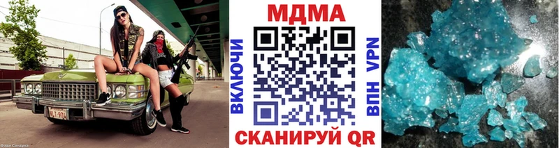что такое   Алапаевск  МДМА crystal 