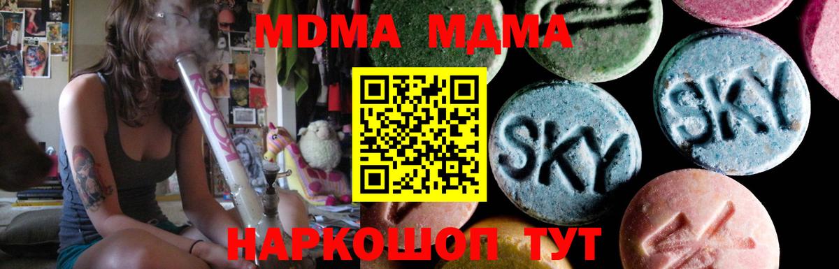 Алапаевск  MDMA crystal  Вход с VPN 