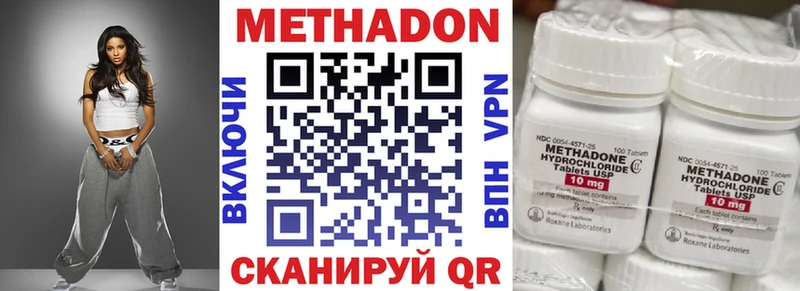 Метадон methadone  где купить наркоту  Алапаевск 