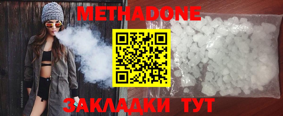 Метадон кристалл  Вход с VPN  Алапаевск  Метадон белоснежный 