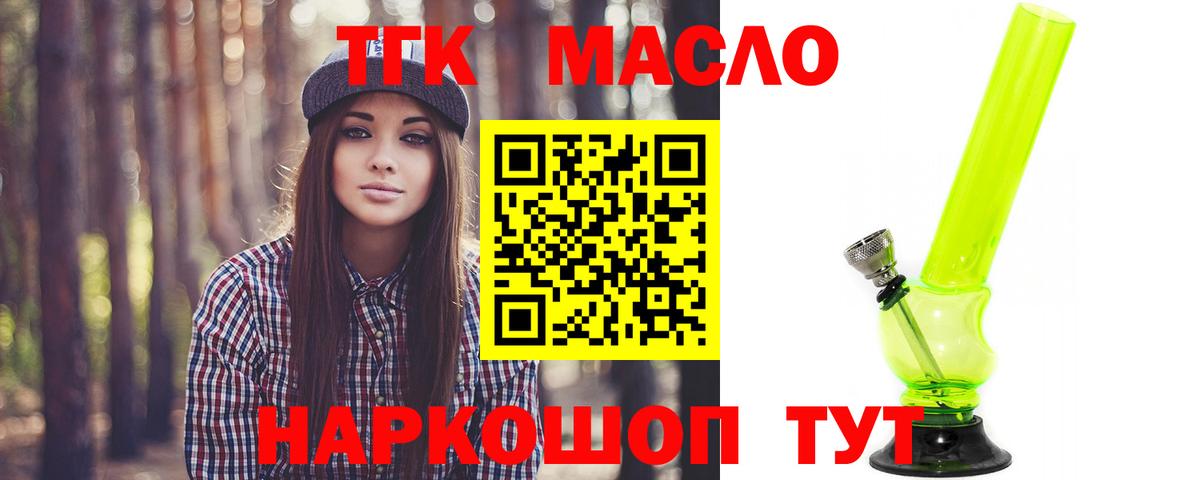 Дистиллят ТГК Wax Алапаевск